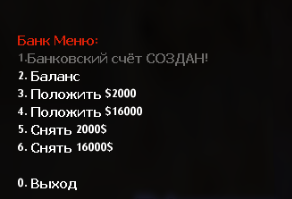 Банк для сервера