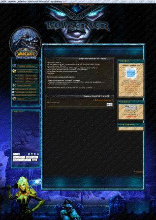 Wow шаблон для ucoz