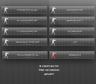 Иконки групп Counter-Strike мега + PSD