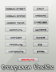 Иконки для форума ucoz Светлые