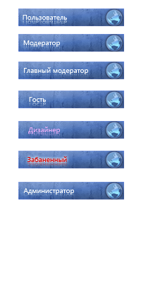 Синие иконки для групп, как всегда оставил PSD файл для вас,